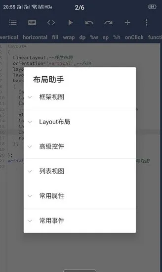 alua布局助手最新版 v1.0.6 安卓版 1