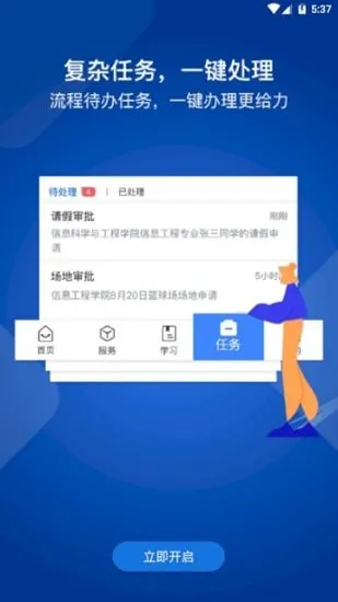 我i商师官方版 v1.0.2 安卓最新版 1