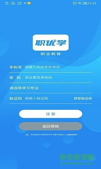 职优学教育 v1.1.183 安卓版 1