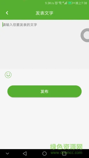 驻书虫 v1.1.7 安卓版 1