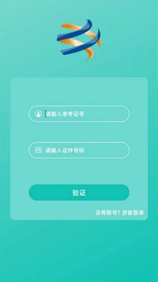 在线视频考级app v1.0.9.2 安卓版 0