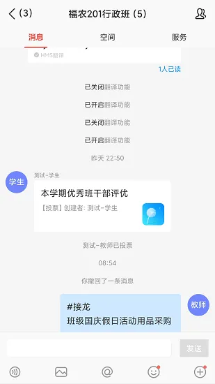 福建农林大学数字FAFU平台 v7.21.7 安卓版 0