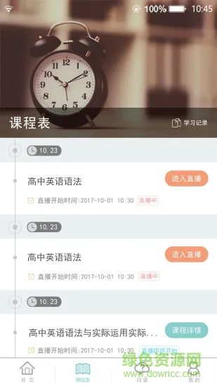 卓鹿app