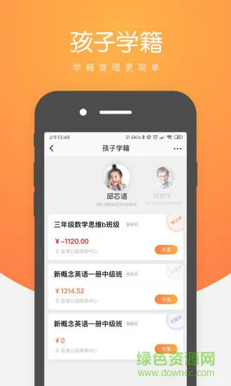 小鹿慧学 v1.89.1 安卓版 0