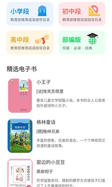 未来书院官方版 v1.0.9 安卓版 2