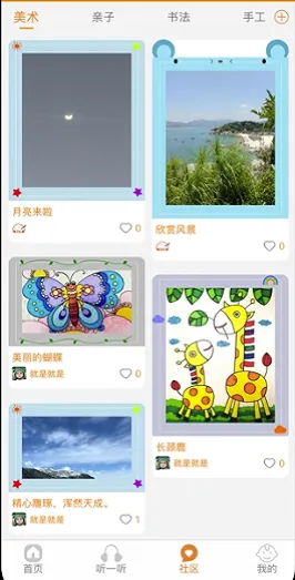 积智乐趣app v1.0 安卓版 1