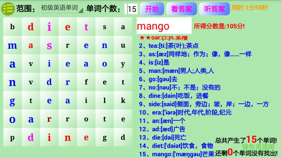 玩点单词手机版 v1.2 安卓版 3