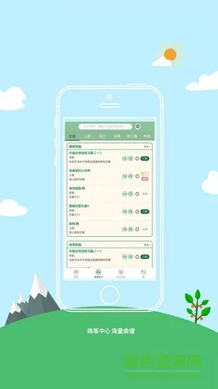 筝伴(古筝学习) v2.2.4 安卓版 0