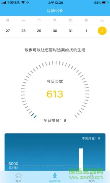 学与健手机版 v1.0.0 安卓版 0