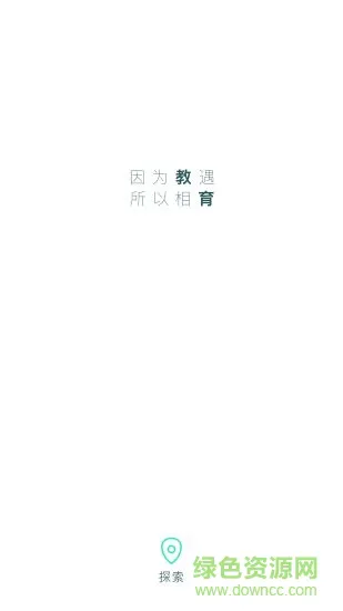 菲花教育 v1.0.1403 安卓版 3