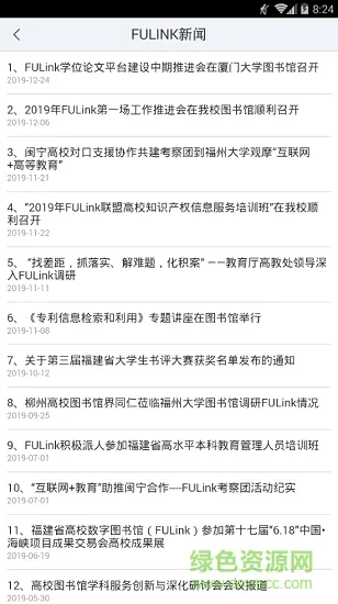 三明学院图书馆官方版下载