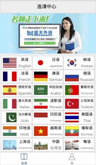 92外语网手机版 v5.2.9 安卓版 1