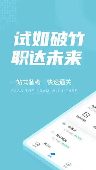 社区禁毒专员考试聚题库app v1.0.9 安卓版 0