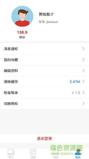 空中课堂网课平台 v9.73 安卓版 2