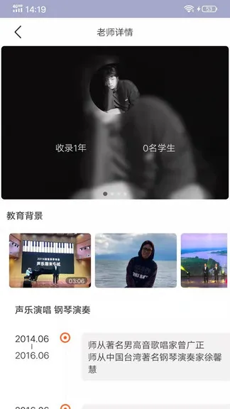 大鱼浪(音乐学习) v1.4.0 安卓版 3