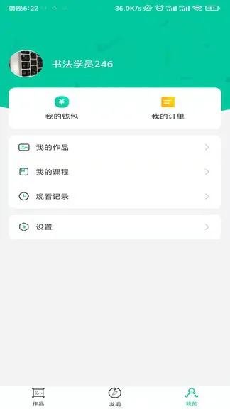 硬笔书法启蒙入门 v1.0.0 安卓版 1