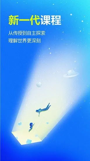 未来空间app下载