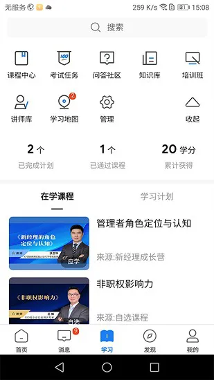 创合汇云课堂app v3.27.3 安卓版 3