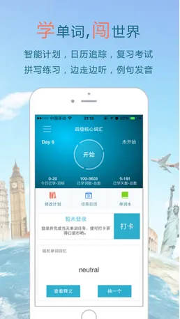 口袋单词手机版 v1.3 安卓版 1