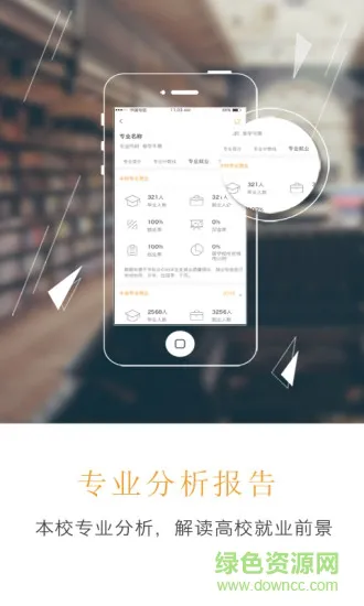 问升学 v2.0.5 安卓版 2