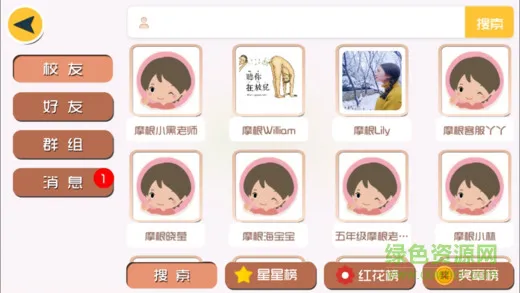 摩根英语客户端