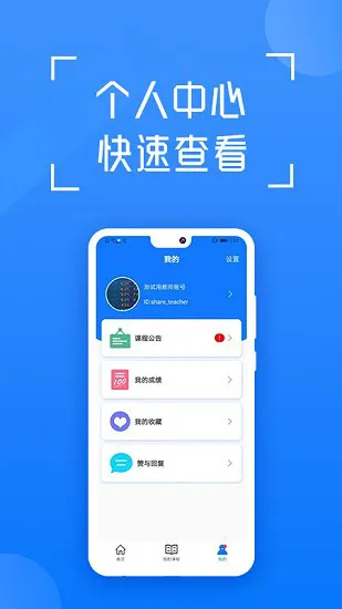 在浙学app最新版 v3.4.4 安卓版 2