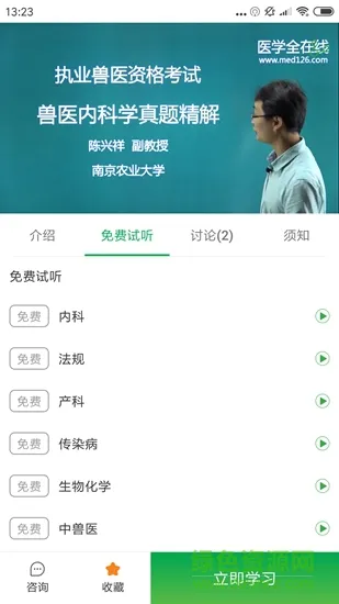 兽易通 v7.5.1 安卓版 0
