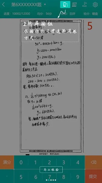 五岳精准教学平台 v1.0.1 安卓版 2