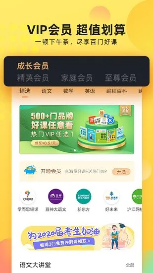 联通学堂官方版 v6.0.2 安卓版 0