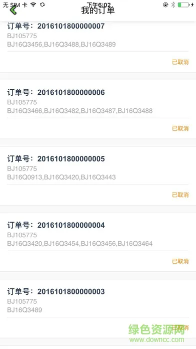 高思教育网课 v3.5.1 安卓官方版 1