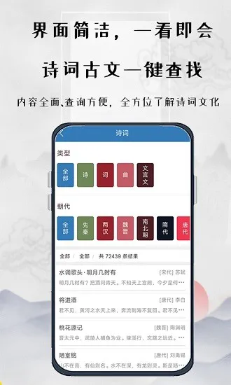 诵古诗文集 v1.1.0 安卓版 1