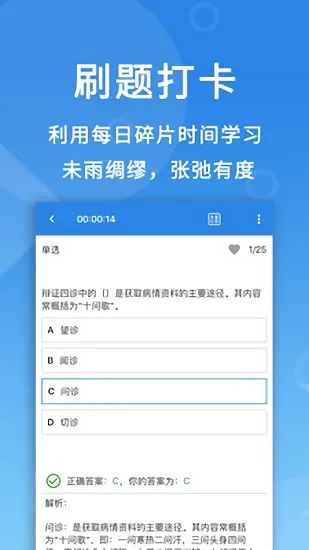 微易用题库 v1.1.8 安卓版 1