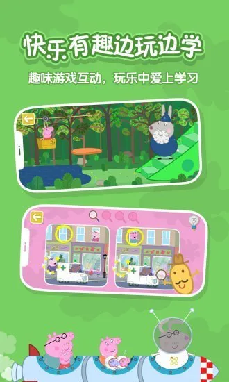 小猪佩奇英语启蒙官方版 v1.0 安卓版 0