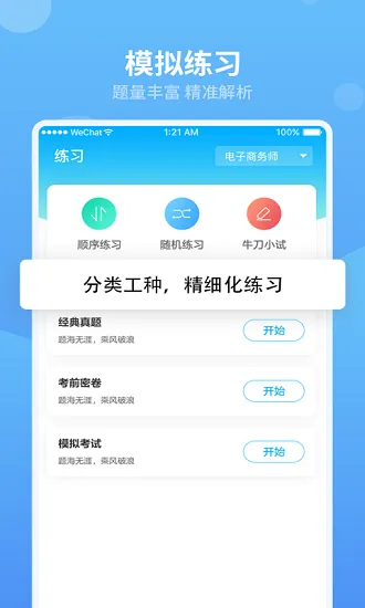 翰京教育官方版 v3.6.3 安卓版 3