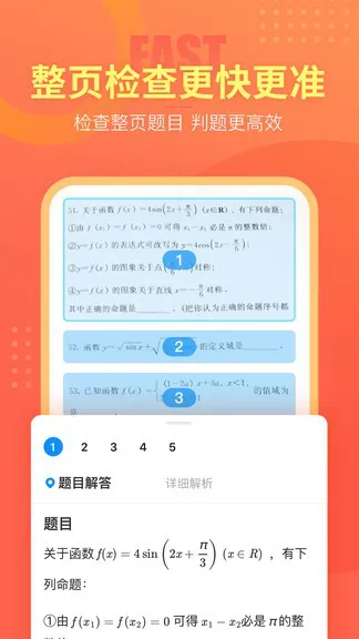 好课帮平台 v13.16.4 安卓版 3