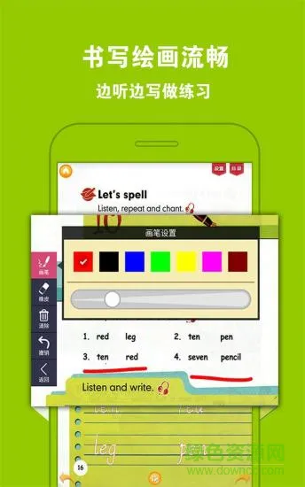 好伙伴六年级上册英语(PEP小学英语六上) v3.5.6 安卓版 2