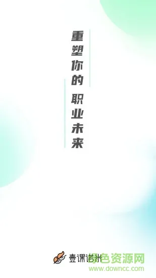 糯米学堂软件 v1.5.0 安卓版 3