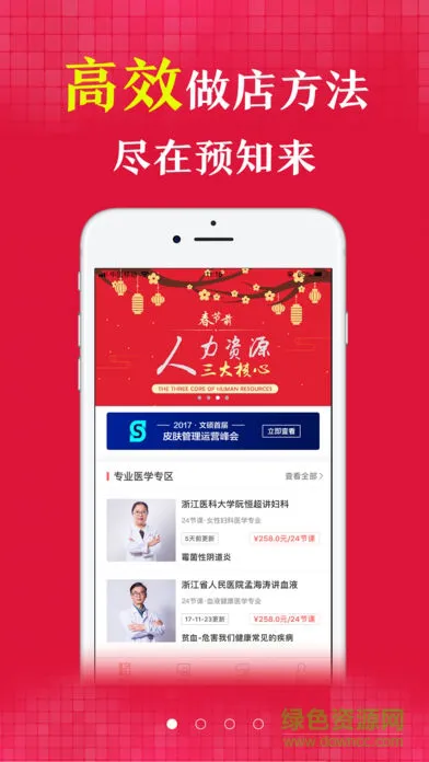预知来 v4.9.1 安卓版 3
