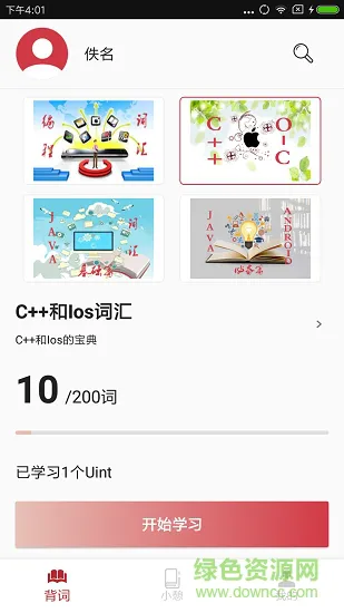 编程词汇app v1.2.1 安卓版 2