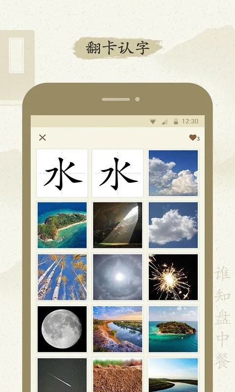 最最汉字软件 v1.14 安卓版 0