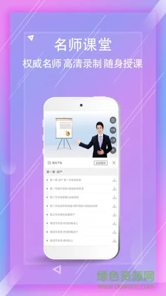 亿佳华网校 v1.0.0 安卓版 0
