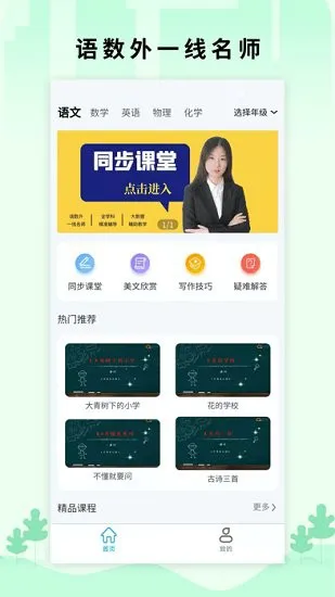 小翼课堂软件 v1.2.5 安卓版 2