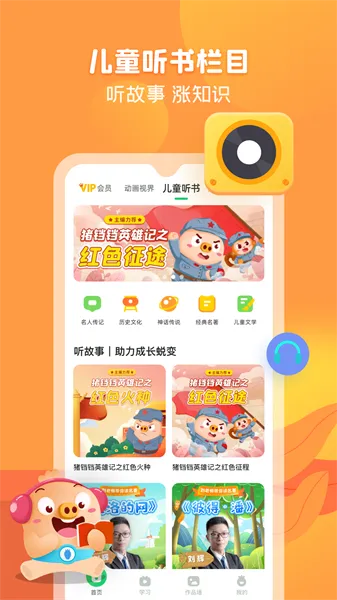 简小知写字课 v3.31.0 安卓版 2
