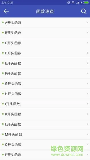 菜鸟学c语言手机版