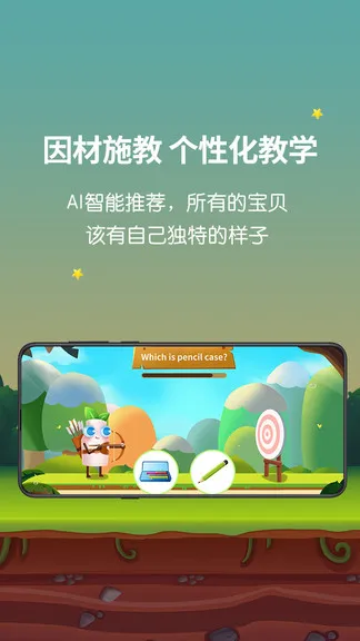 欧美思ai外教 v1.0.4 安卓版 3