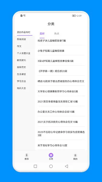知识教育云上课软件 v1.1 安卓版 1