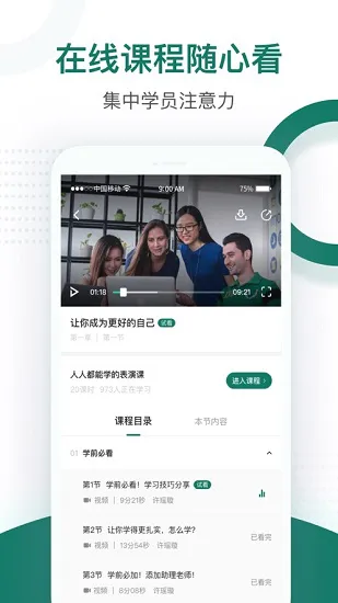 创富圈官方版 v2.3.0 安卓版 1
