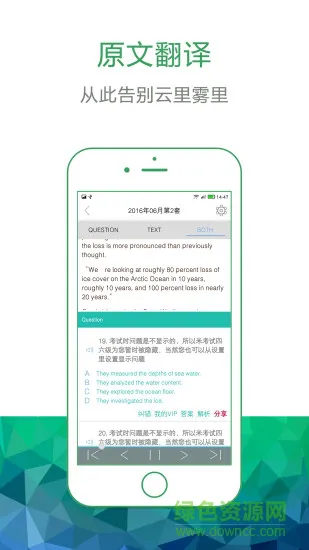 六级听力米考试 v7.325.0228 安卓版 3