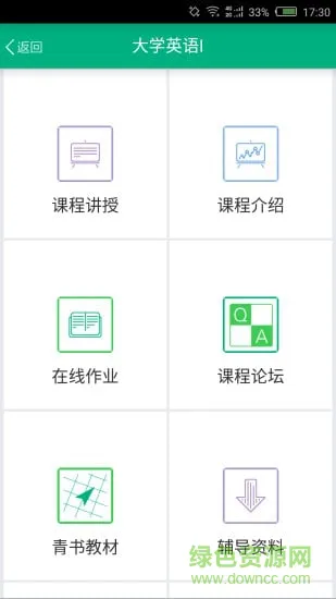 农大远程教育手机版 v21.10.0 安卓版 2