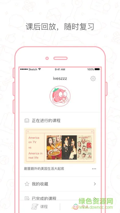 番茄英语 v4.1.2 安卓版 2